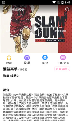 Hanime动漫趋势榜单